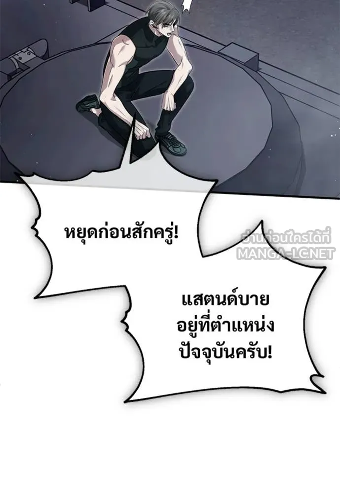 Regressor’s Life After Retirement ตอนที่ 94 page 22