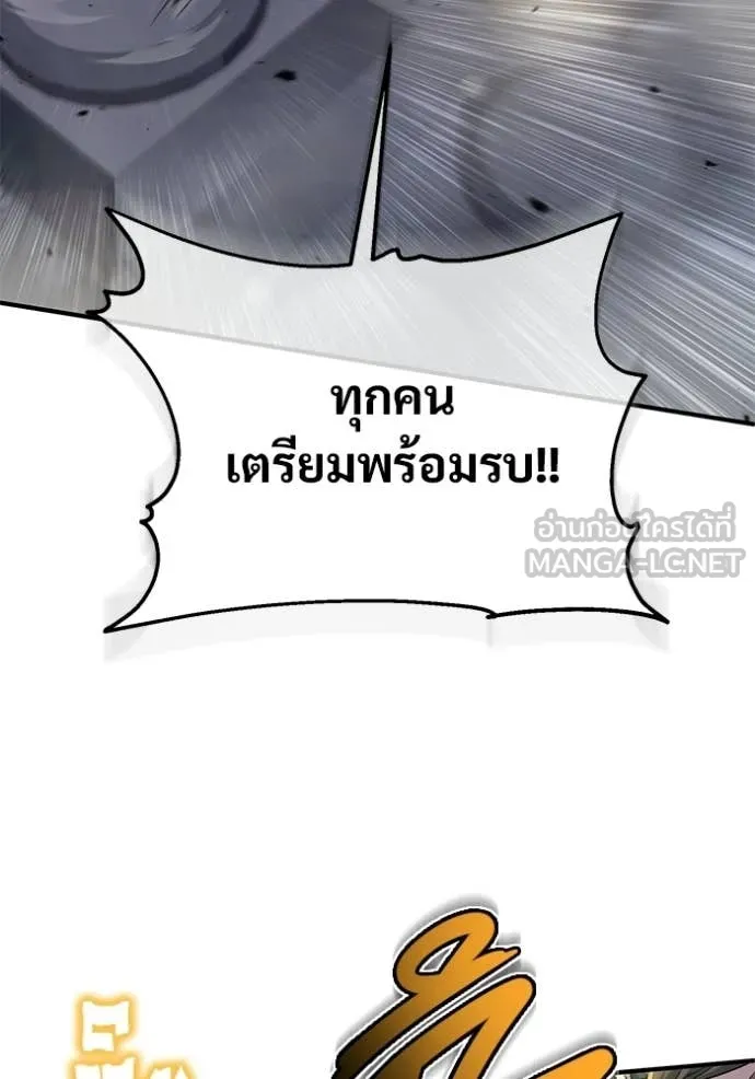 Regressor’s Life After Retirement ตอนที่ 94 page 27