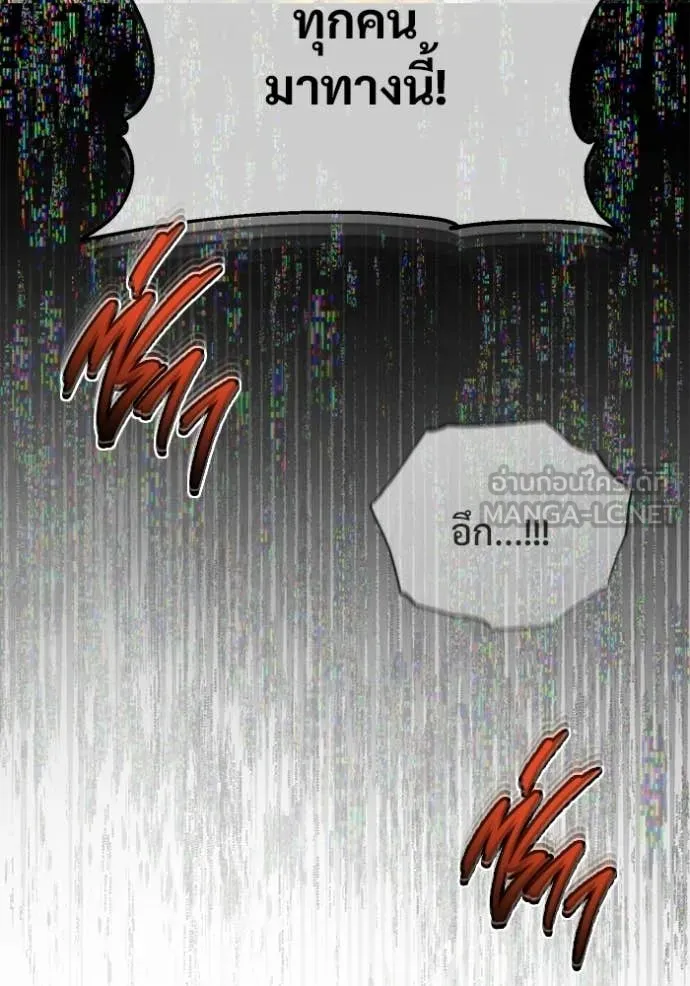 Regressor’s Life After Retirement ตอนที่ 94 page 36