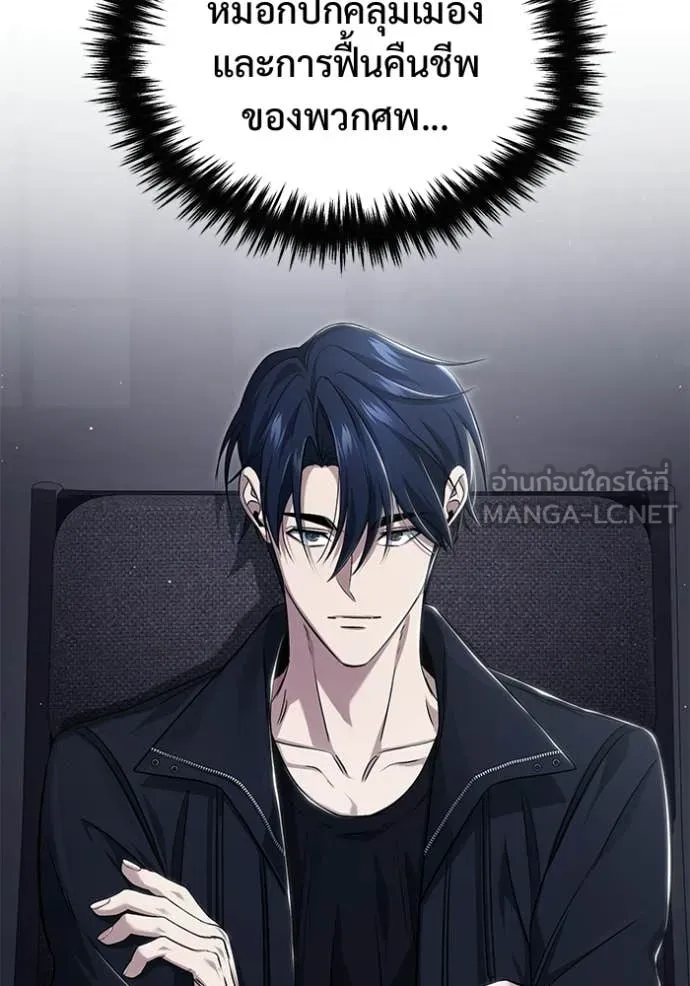 Regressor’s Life After Retirement ตอนที่ 94 page 41