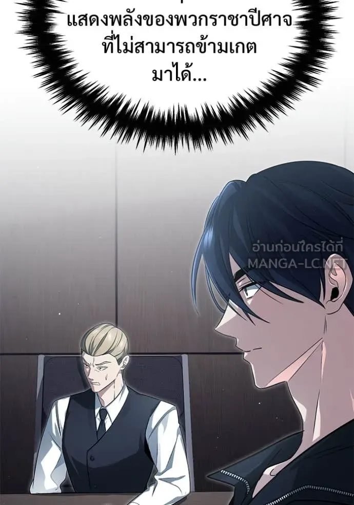 Regressor’s Life After Retirement ตอนที่ 94 page 45