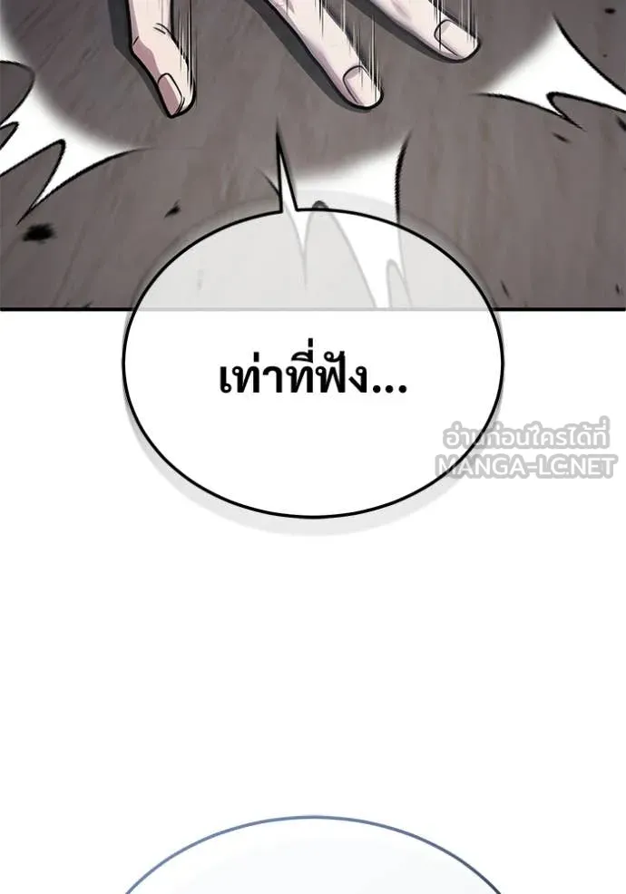 Regressor’s Life After Retirement ตอนที่ 94 page 48