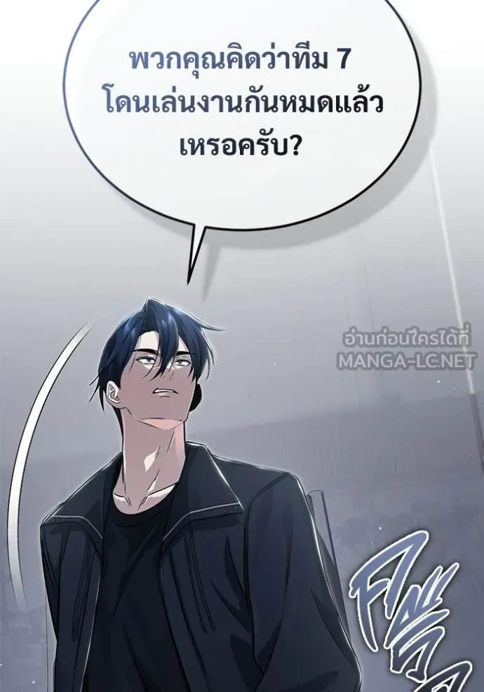 Regressor’s Life After Retirement ตอนที่ 94 page 49