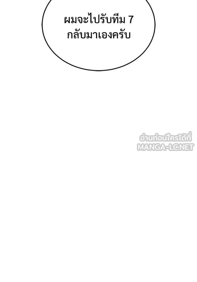 Regressor’s Life After Retirement ตอนที่ 94 page 52