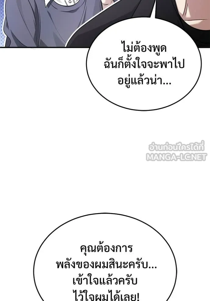 Regressor’s Life After Retirement ตอนที่ 94 page 64