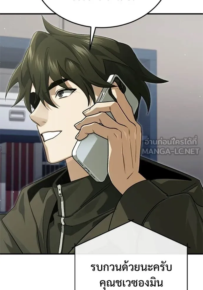 Regressor’s Life After Retirement ตอนที่ 94 page 65