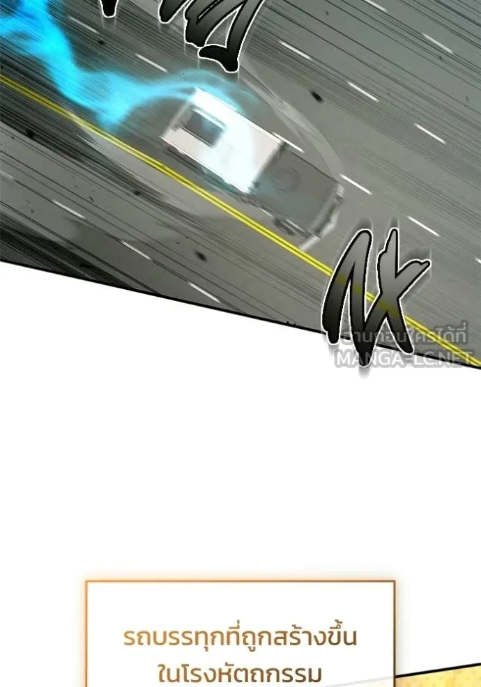 Regressor’s Life After Retirement ตอนที่ 94 page 69