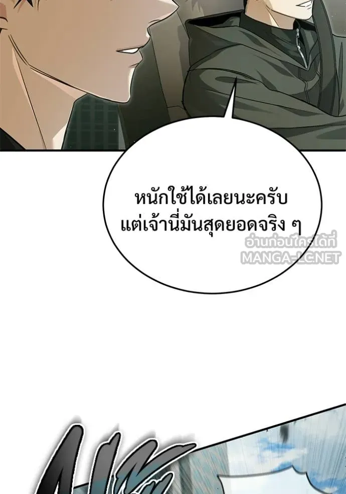 Regressor’s Life After Retirement ตอนที่ 94 page 74