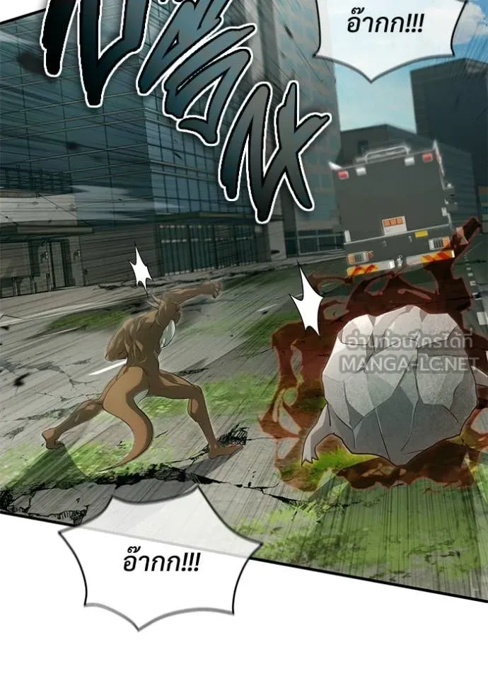 Regressor’s Life After Retirement ตอนที่ 94 page 75