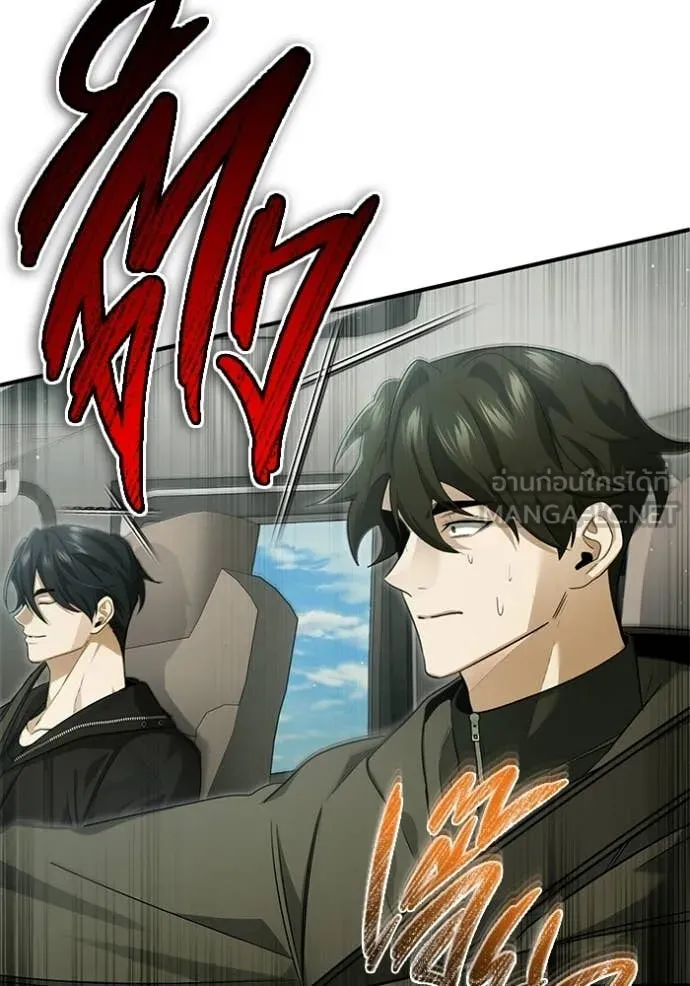 Regressor’s Life After Retirement ตอนที่ 94 page 78