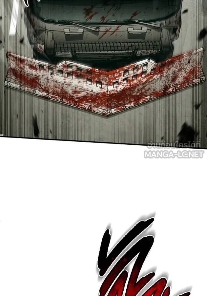 Regressor’s Life After Retirement ตอนที่ 94 page 84