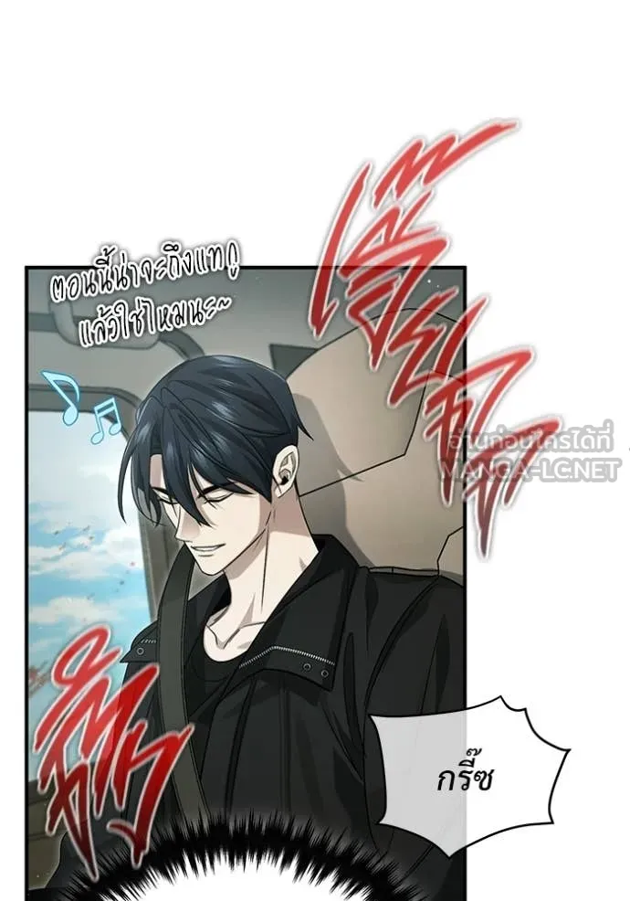 Regressor’s Life After Retirement ตอนที่ 94 page 89