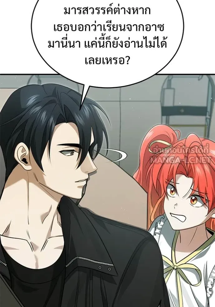 Regressor’s Life After Retirement ตอนที่ 94 page 92