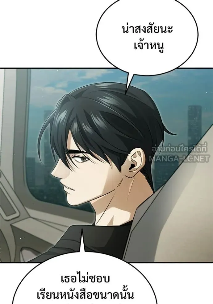 Regressor’s Life After Retirement ตอนที่ 94 page 94