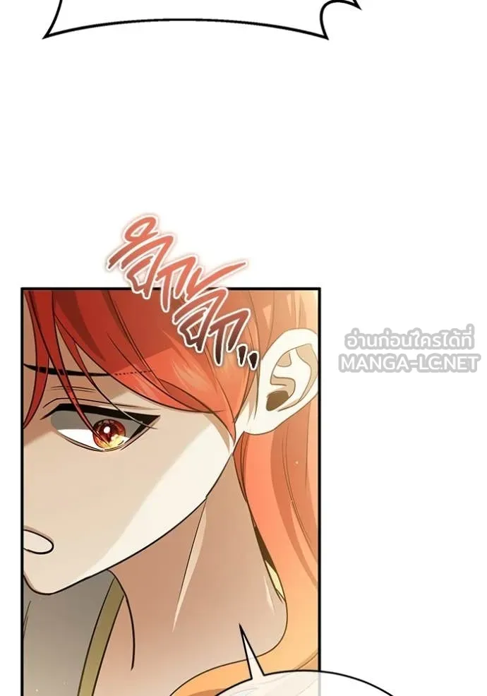 Regressor’s Life After Retirement ตอนที่ 94 page 97