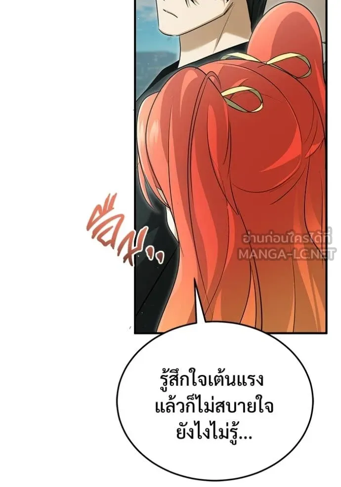 Regressor’s Life After Retirement ตอนที่ 94 page 99