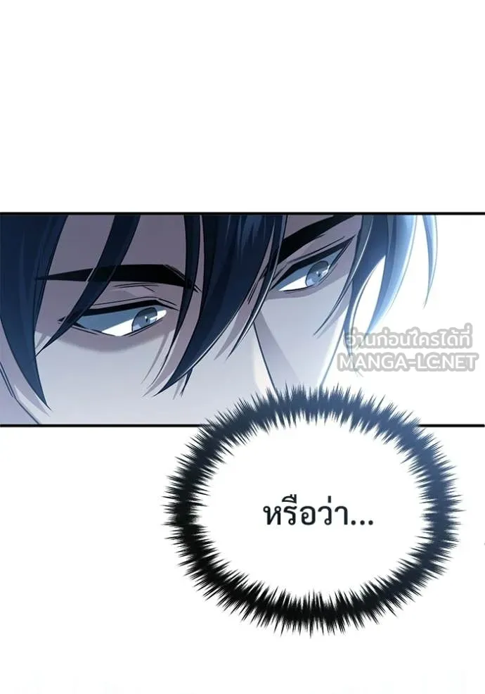 Regressor’s Life After Retirement ตอนที่ 94 page 100