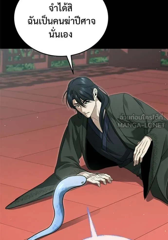 Regressor’s Life After Retirement ตอนที่ 94 page 103