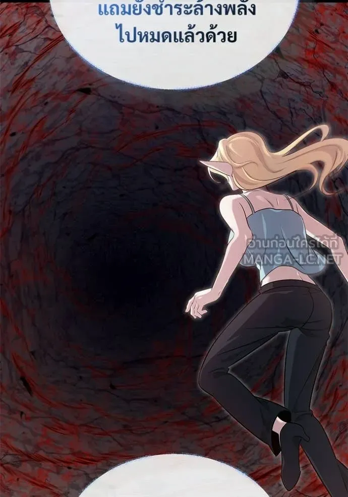 Regressor’s Life After Retirement ตอนที่ 94 page 109