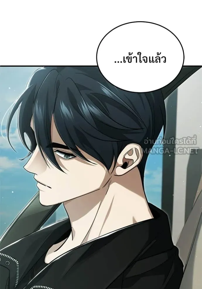 Regressor’s Life After Retirement ตอนที่ 94 page 119