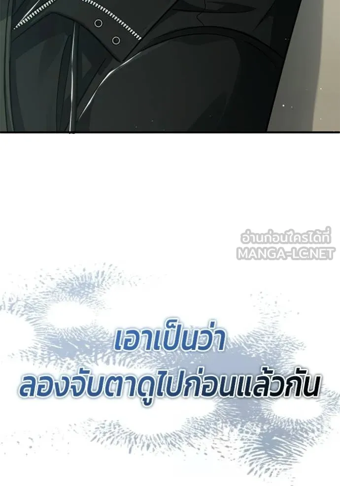 Regressor’s Life After Retirement ตอนที่ 94 page 120