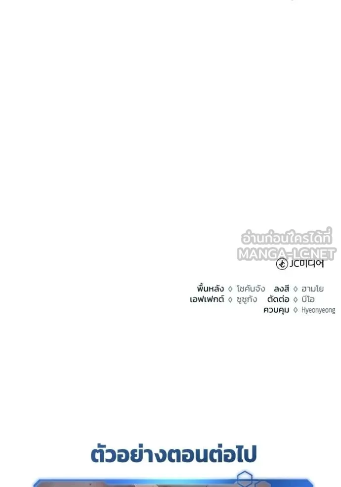 Regressor’s Life After Retirement ตอนที่ 94 page 121