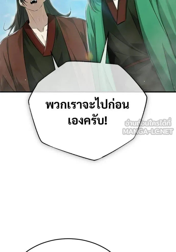 Regressor’s Life After Retirement ตอนที่ 95 page 5