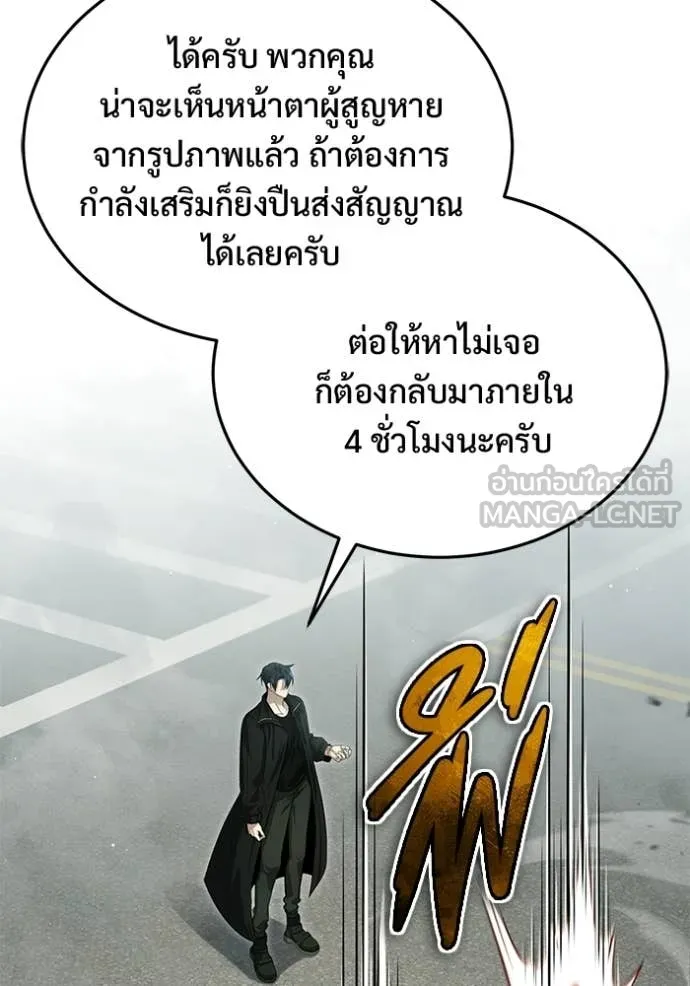 Regressor’s Life After Retirement ตอนที่ 95 page 6