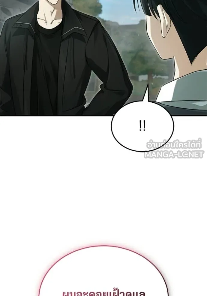 Regressor’s Life After Retirement ตอนที่ 95 page 13