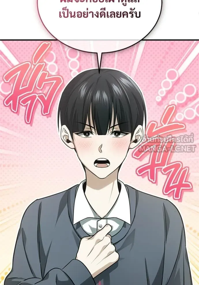 Regressor’s Life After Retirement ตอนที่ 95 page 14