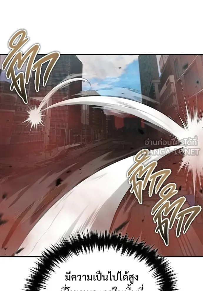 Regressor’s Life After Retirement ตอนที่ 95 page 20