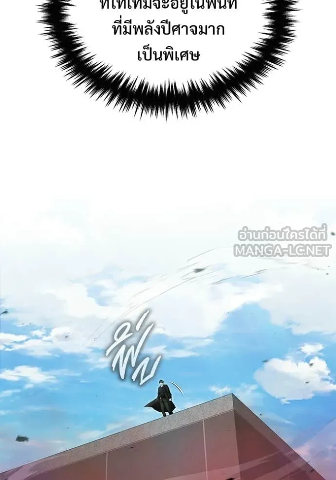 Regressor’s Life After Retirement ตอนที่ 95 page 21