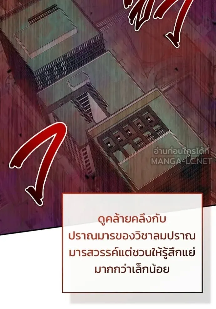 Regressor’s Life After Retirement ตอนที่ 95 page 23