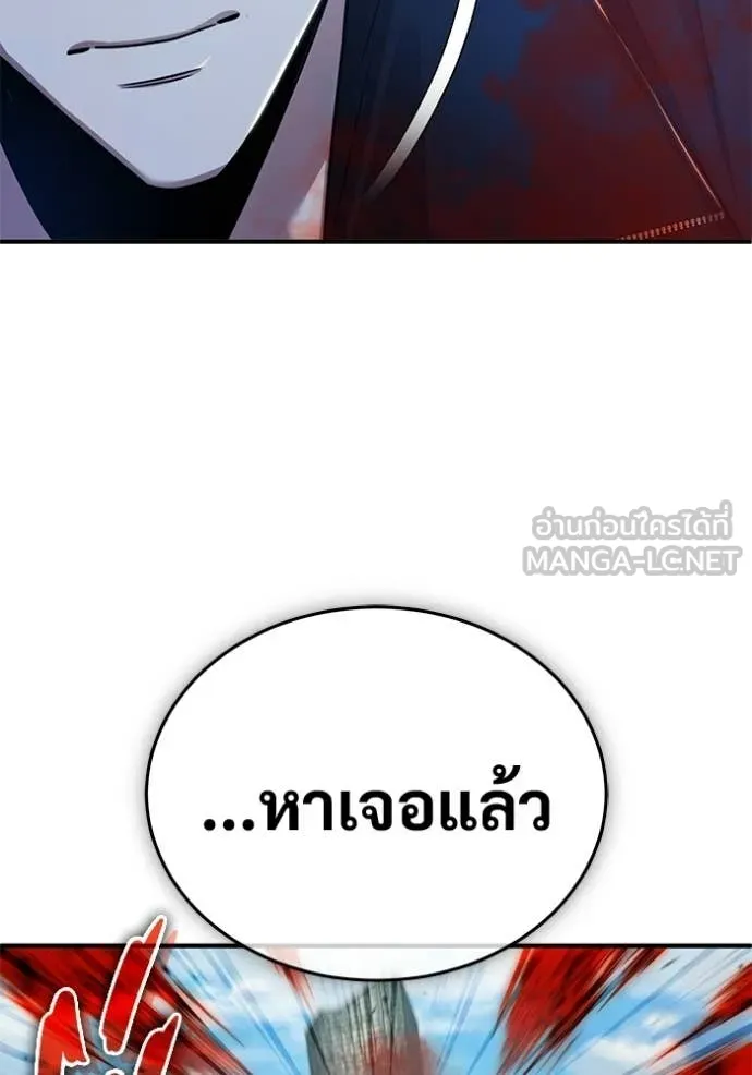 Regressor’s Life After Retirement ตอนที่ 95 page 25