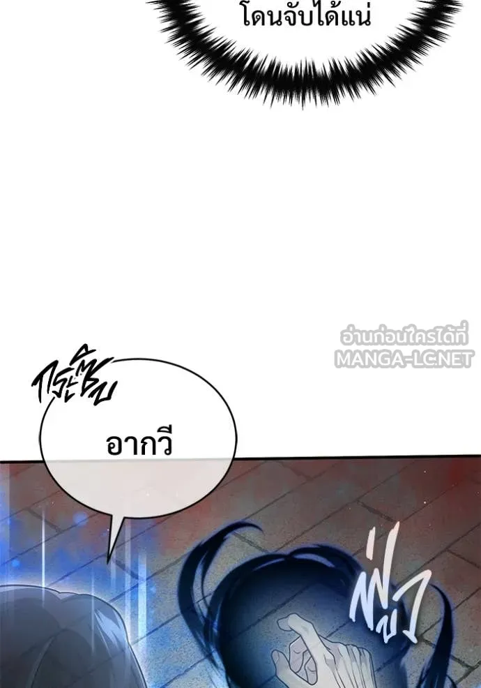Regressor’s Life After Retirement ตอนที่ 95 page 34