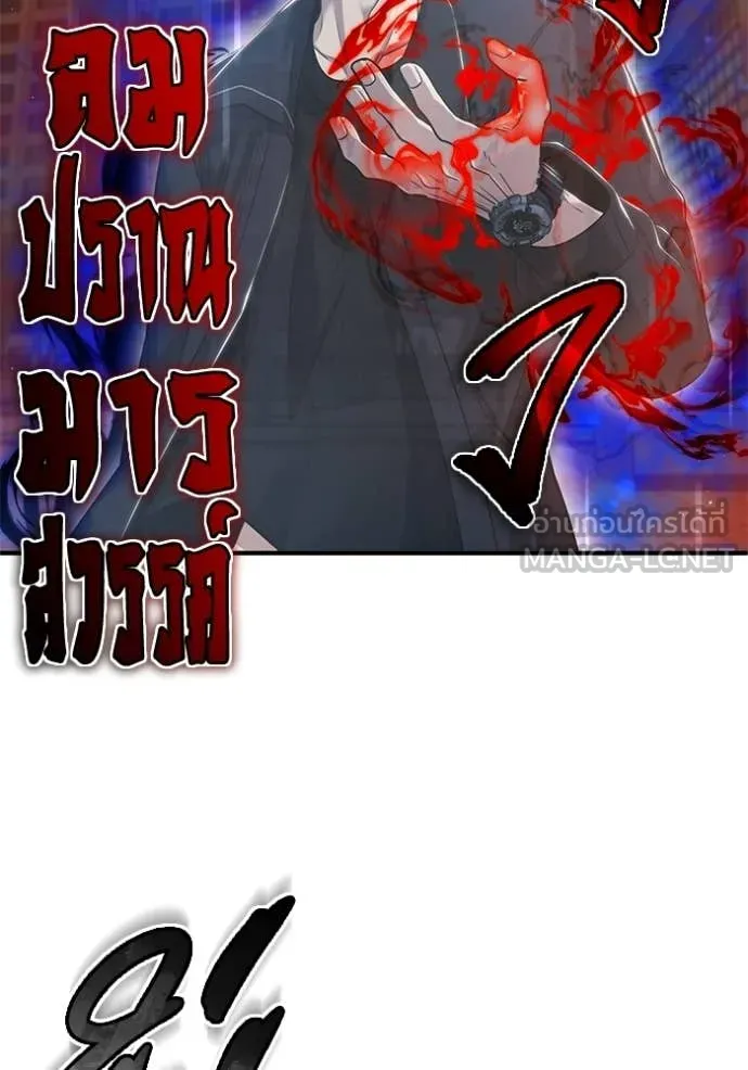 Regressor’s Life After Retirement ตอนที่ 95 page 37