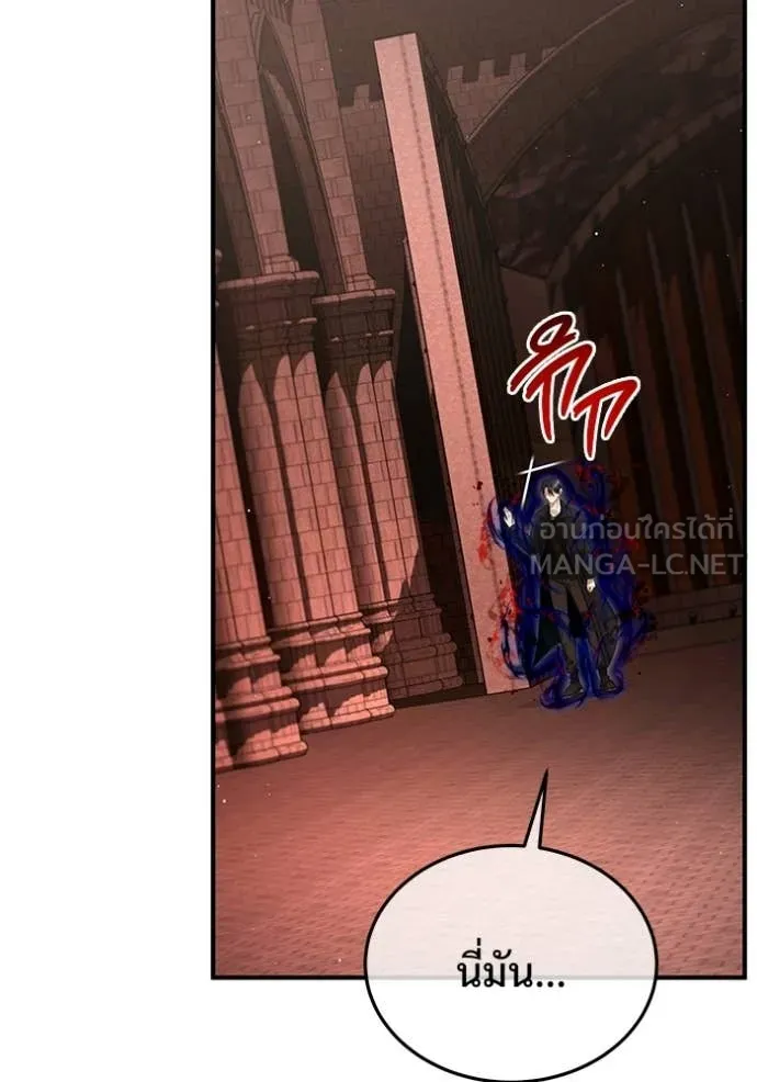 Regressor’s Life After Retirement ตอนที่ 95 page 41