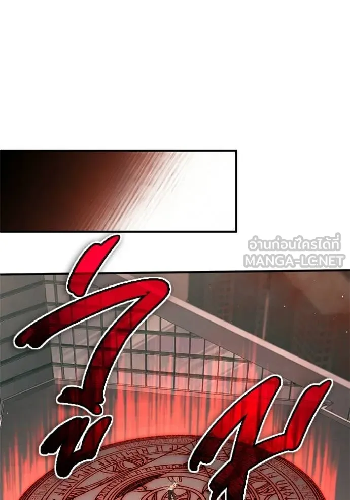 Regressor’s Life After Retirement ตอนที่ 95 page 48