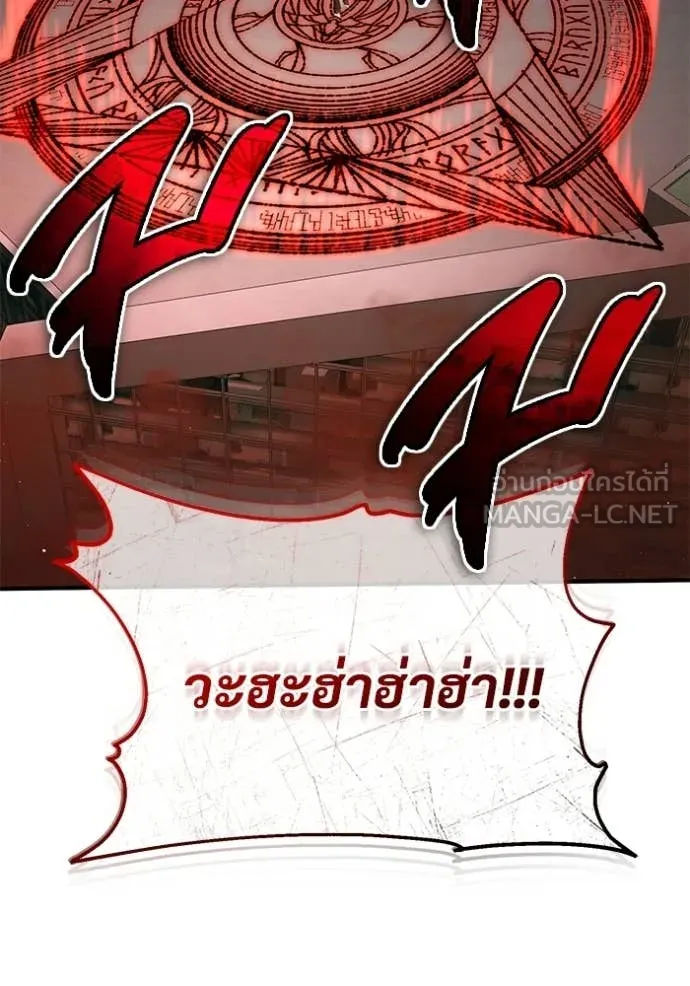 Regressor’s Life After Retirement ตอนที่ 95 page 49