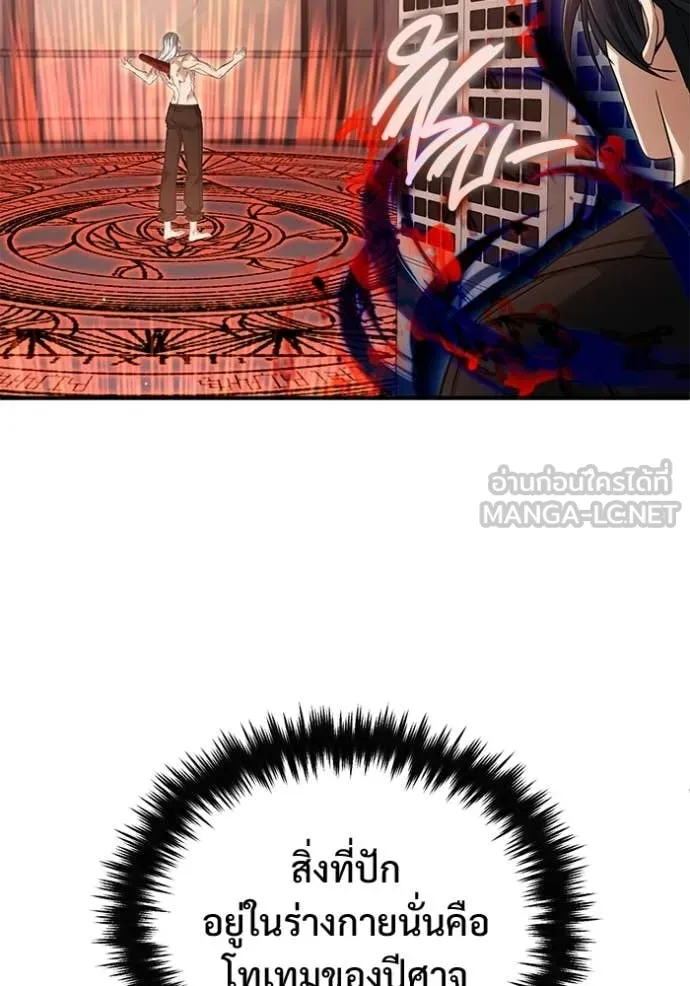 Regressor’s Life After Retirement ตอนที่ 95 page 51