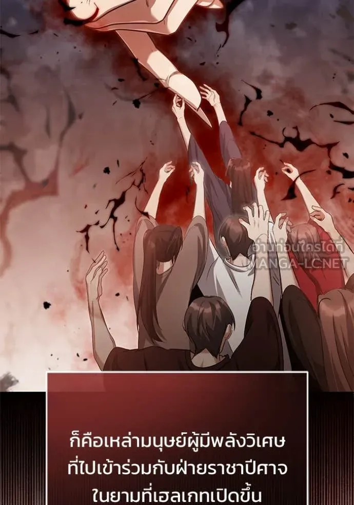 Regressor’s Life After Retirement ตอนที่ 95 page 54