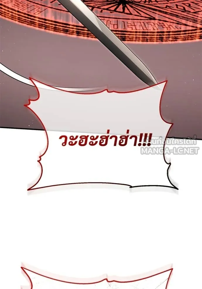 Regressor’s Life After Retirement ตอนที่ 95 page 58