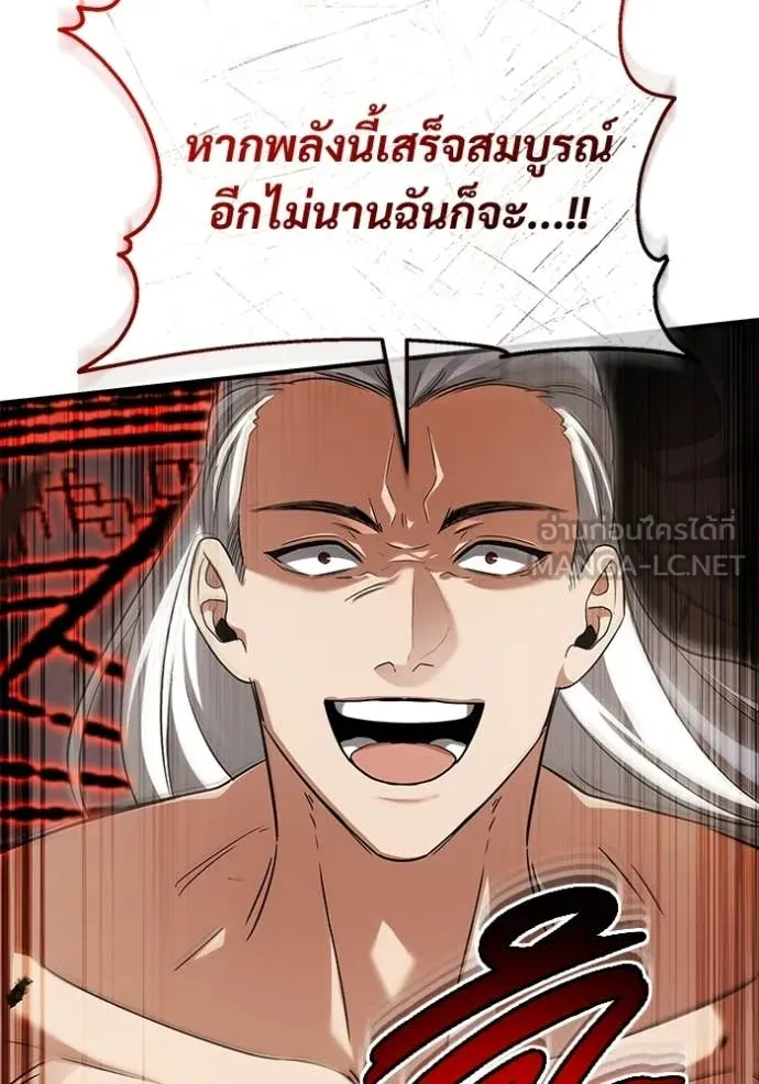 Regressor’s Life After Retirement ตอนที่ 95 page 59