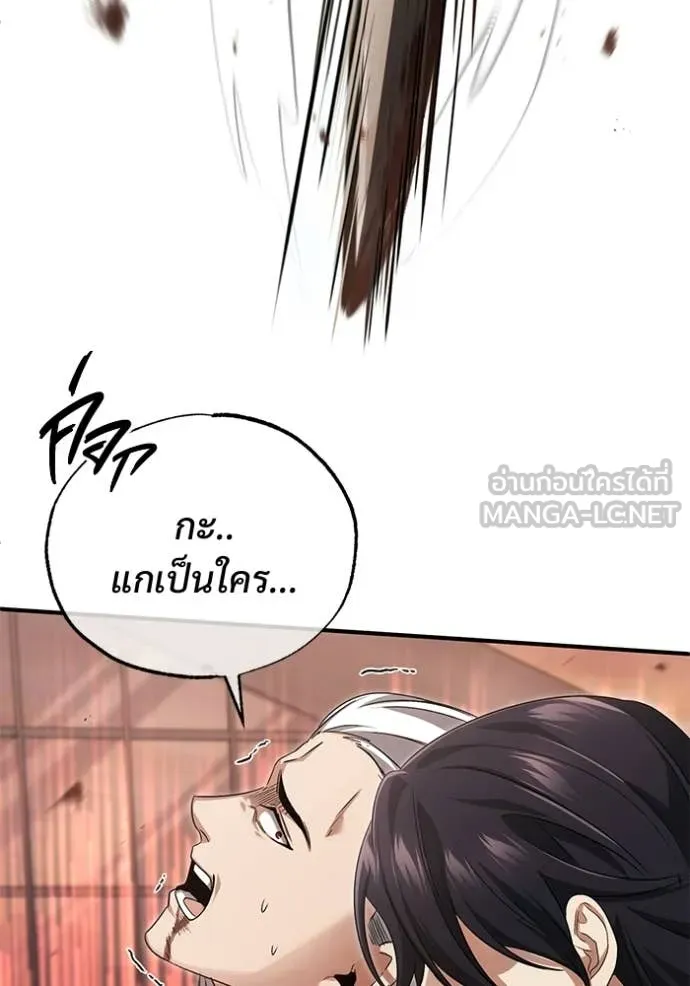 Regressor’s Life After Retirement ตอนที่ 95 page 61