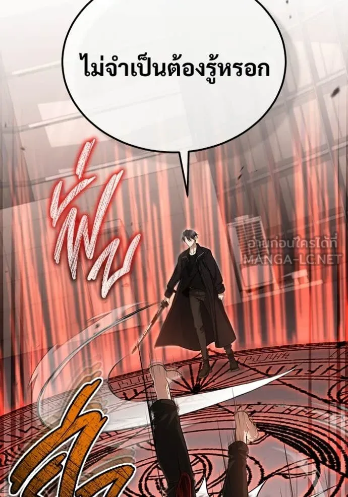 Regressor’s Life After Retirement ตอนที่ 95 page 63