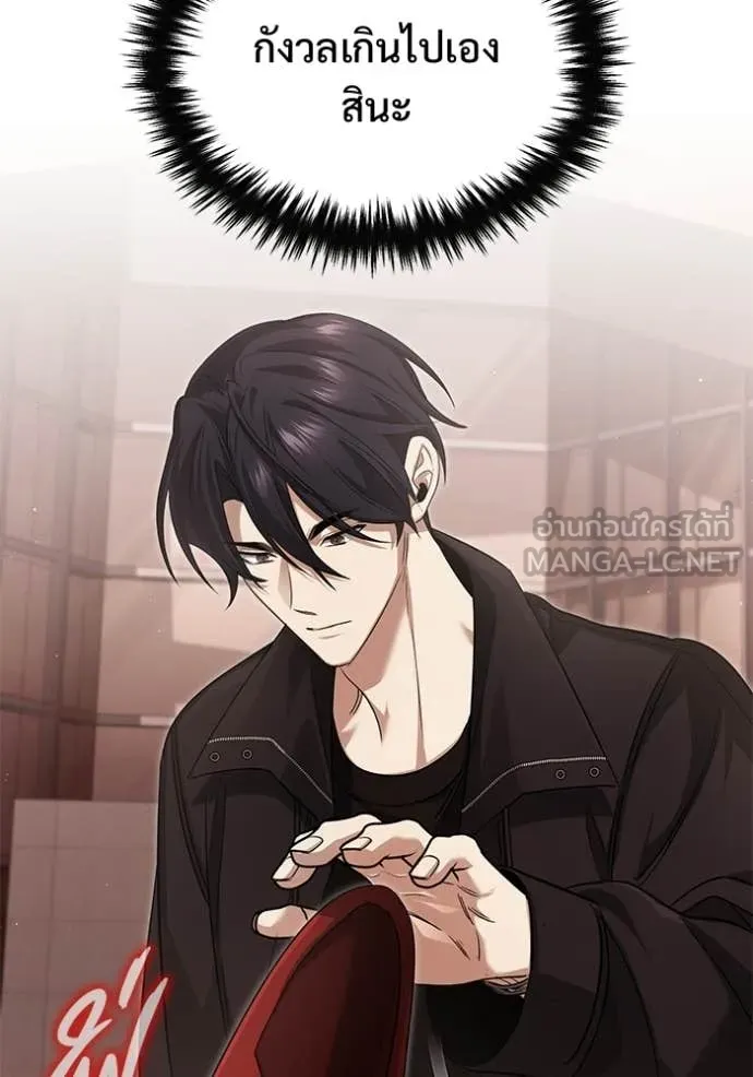 Regressor’s Life After Retirement ตอนที่ 95 page 65