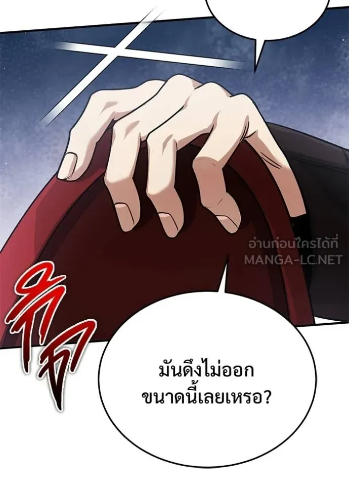 Regressor’s Life After Retirement ตอนที่ 95 page 67