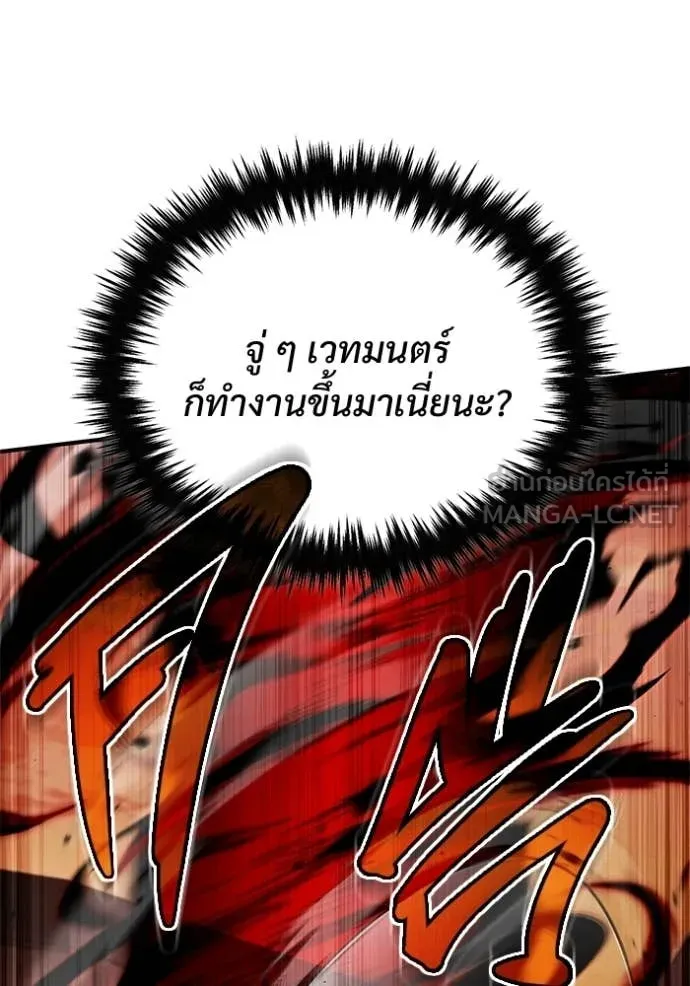 Regressor’s Life After Retirement ตอนที่ 95 page 71