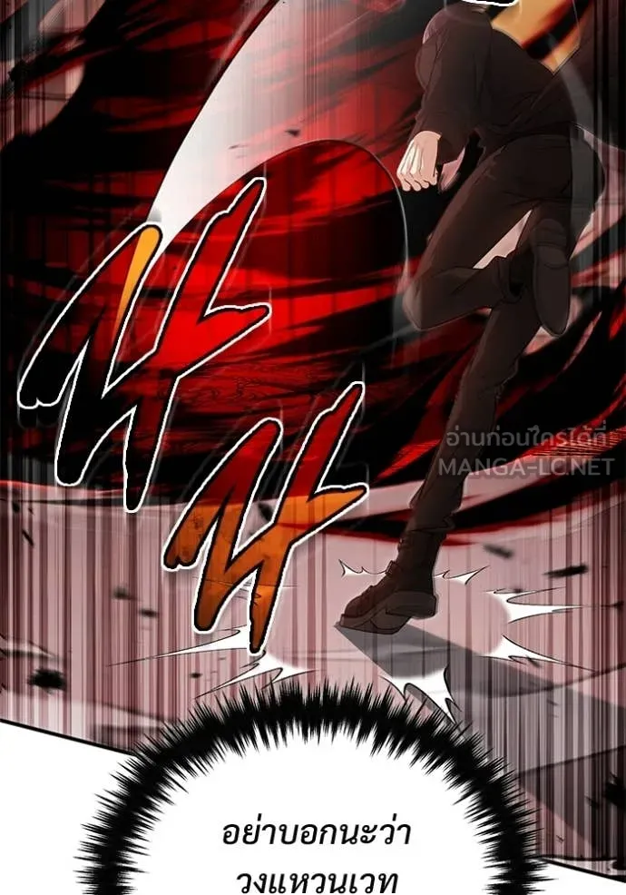 Regressor’s Life After Retirement ตอนที่ 95 page 72