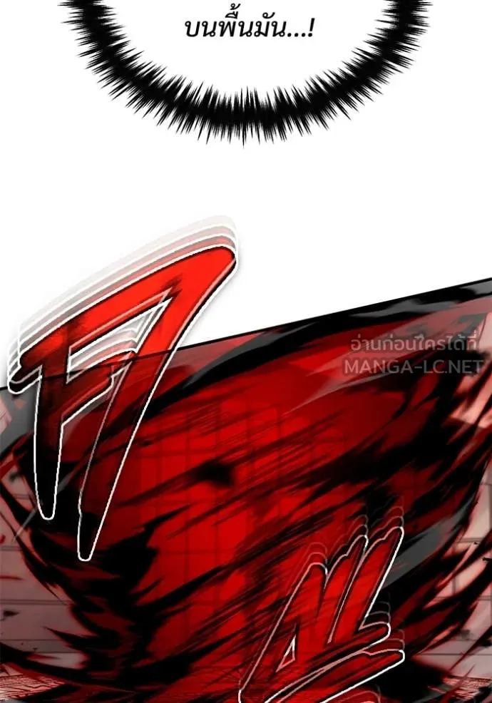 Regressor’s Life After Retirement ตอนที่ 95 page 73